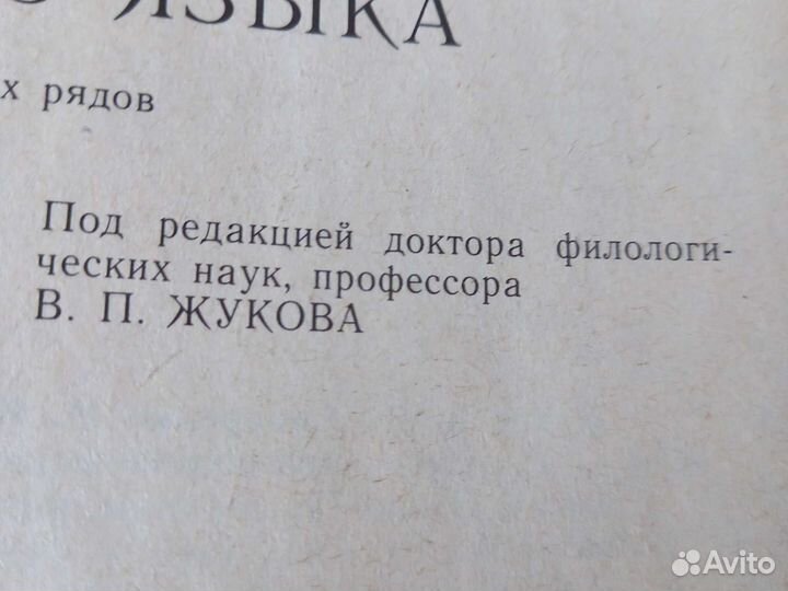 Словарь фразеологических синонимов