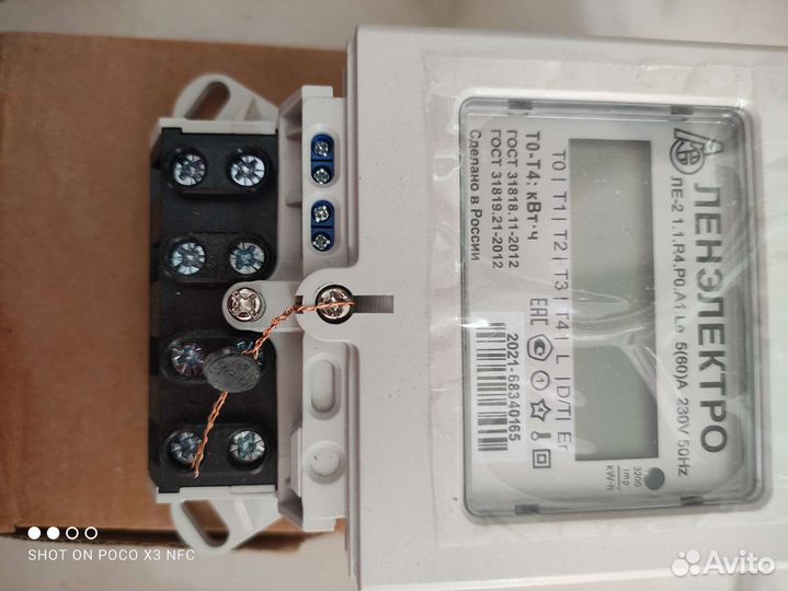 Счетчик электрический Ленэлектро