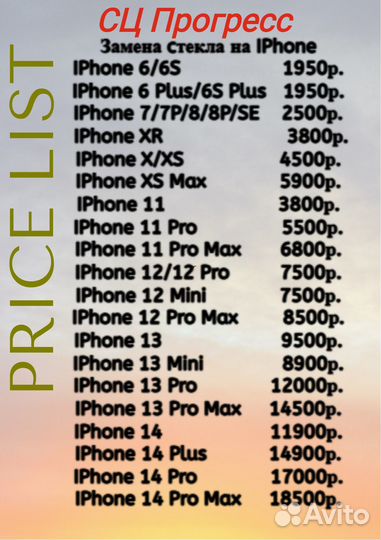 Замена стекла дисплея iPhone Samsung Xiaomi Huawei