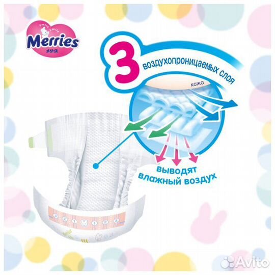 Подгузники, трусики Merries 2,3,4,5 (S,M,L,хL)