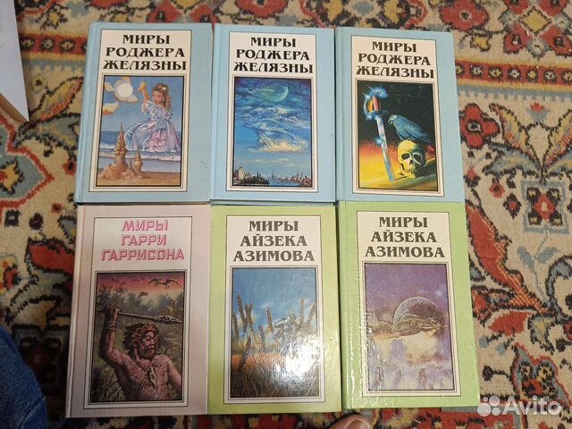 Желязны, Азимов и Гаррисон издательство Полярис