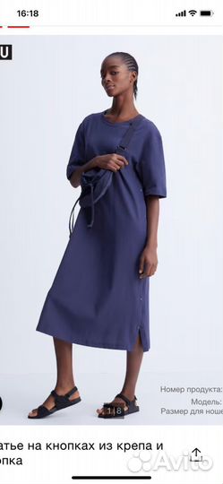 Uniqlo платье