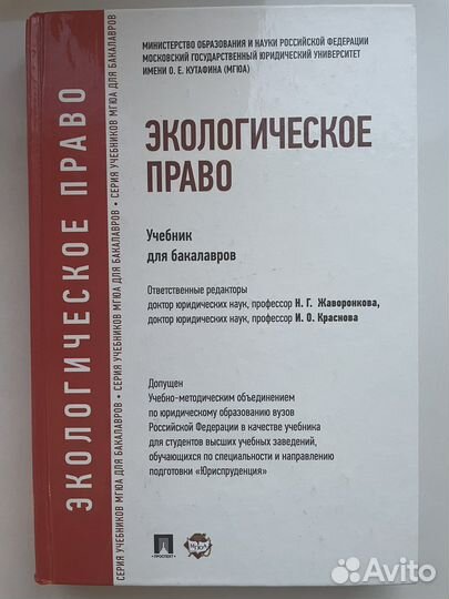 Учебники по юриспруденции