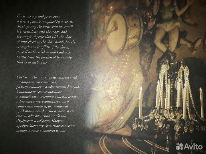 Cirque du Soleil Corteo брошюра программа бейдж