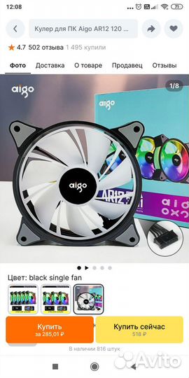Вентилятор для пк aiqoxc (aigo) A-RGB 6-pin