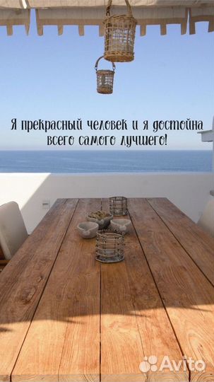 Ваш личный life coach)