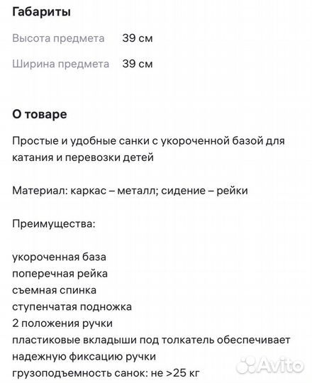 Детские санки