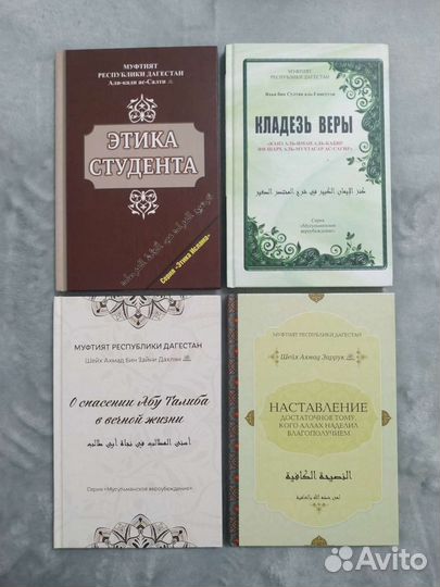 Имам аль-Бухари, Этика студента Кладезь веры и др