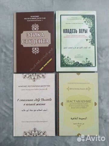 Имам аль-Бухари, Этика студента Кладезь веры и др