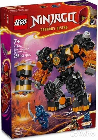 Lego Ninjago 71804 и другие наборы