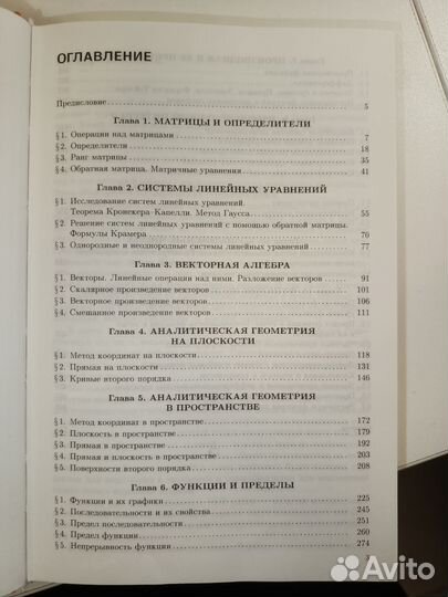 Сборник задач по высшей математике К.Н.Лунгу