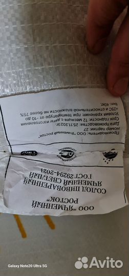 Солод Веневский