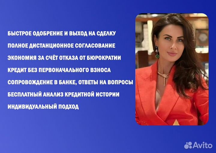 Займ. Без. отказа