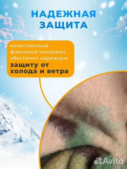 Балаклава для рыбалки и охоты