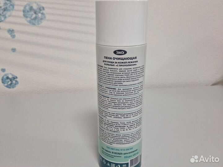Пена для очистки кожи лежачих больных