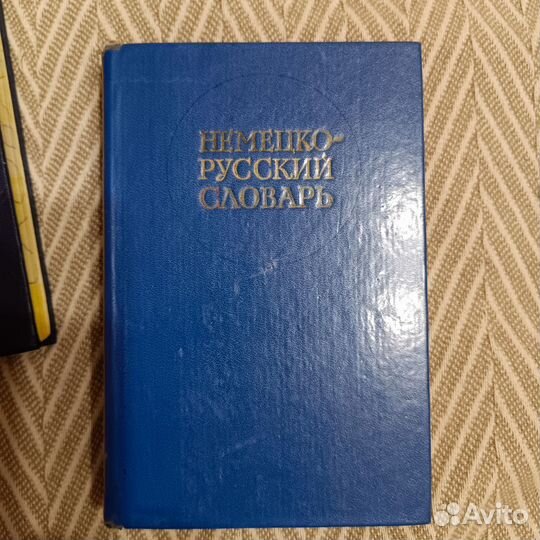 Справочник, словари