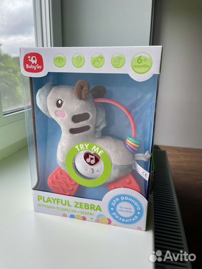 Игрушка зебра музыкальная с прорезывателями новая