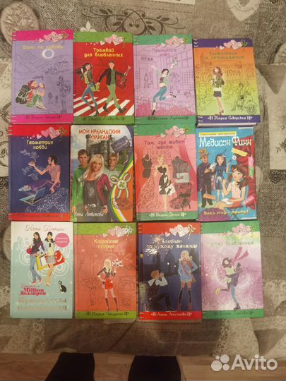 Серия книг только для девчонок
