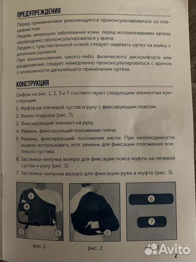 Ортез на плечевой сустав и руку SI-311 фирма orlet