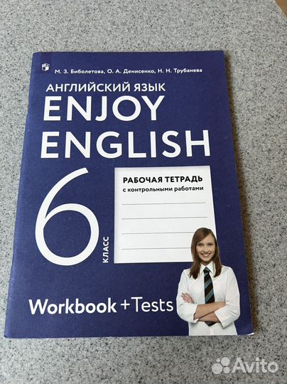 Английский тетрадь