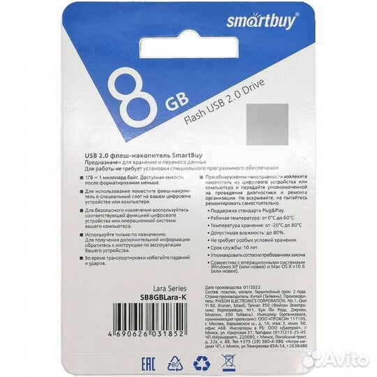 USB накопитель SMART Buy 8GB lara Black (SB8gblara-K)