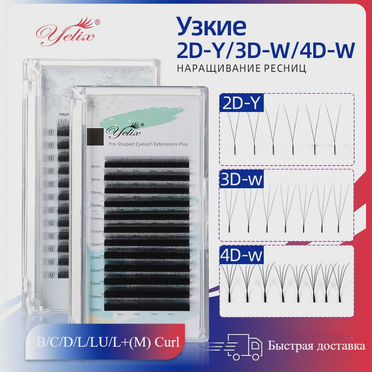 Наращивание ресниц L изгиб 11 мм, 0.10 мм, Narrow 3D Lashes