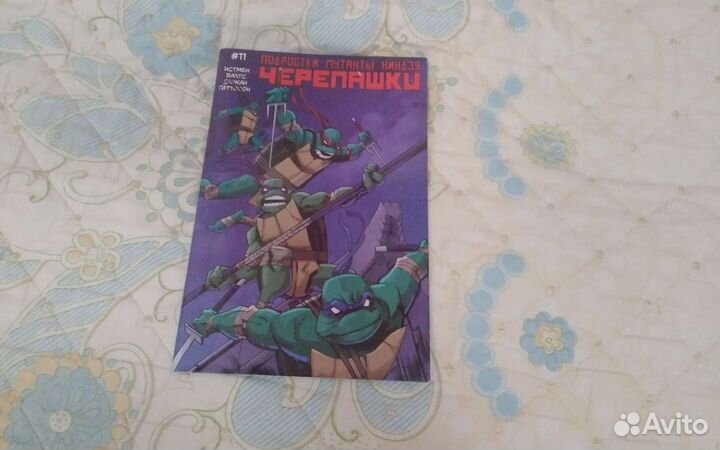 Черепашки ниндзя комиксы цена за все