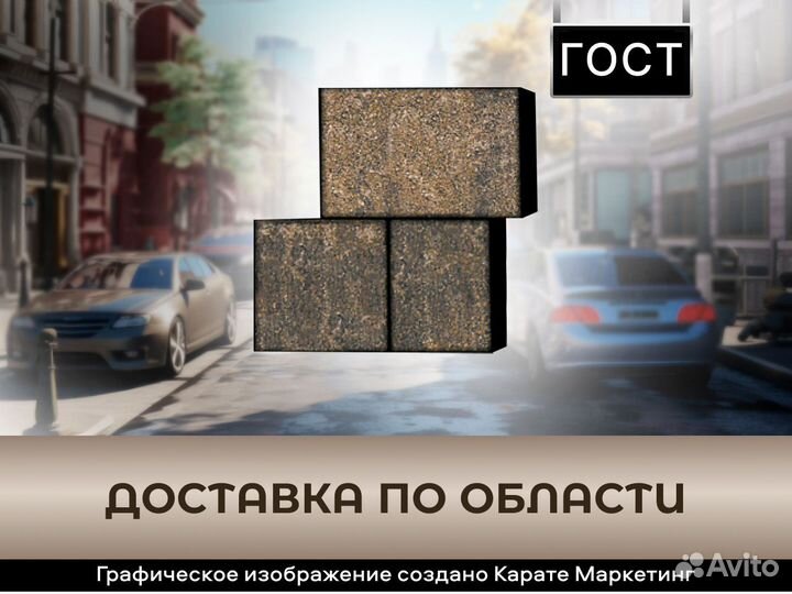 Тротуарная плитка Урико