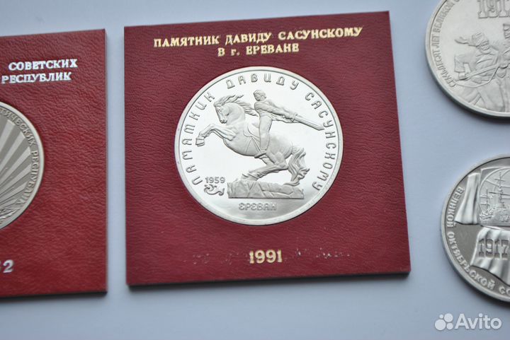 Рубли СССР пруф