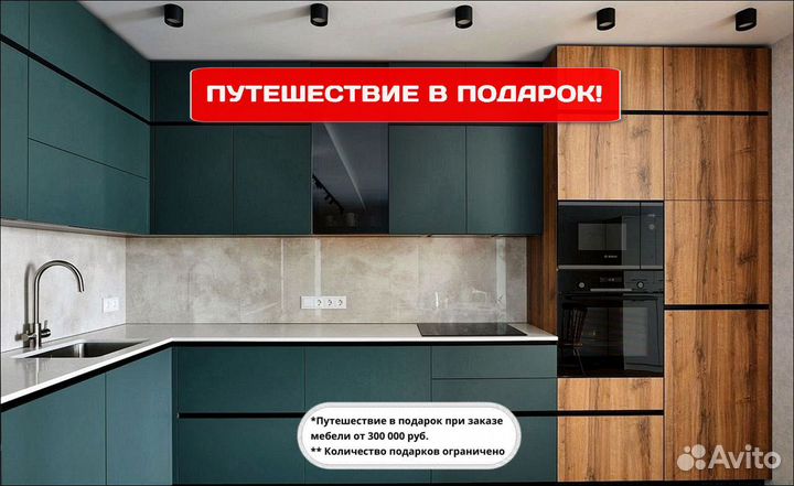 Кухня на заказ по индивидуальным размерам