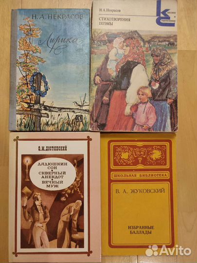 Достоевский,Некрасов,Жуковский,Шолохов,Коллинз