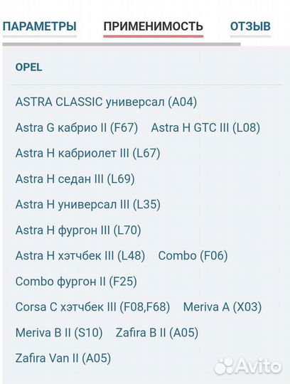 Тормозные колодки opel