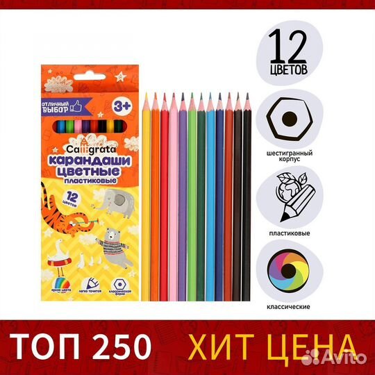 Карандаши пластиковые, уп. 7 наборов по 12 цветов
