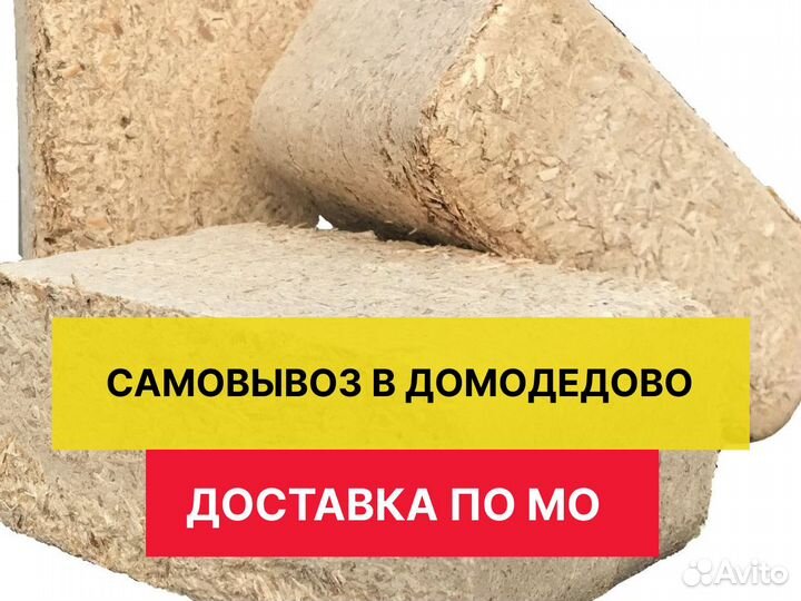 Топливные брикеты RUF