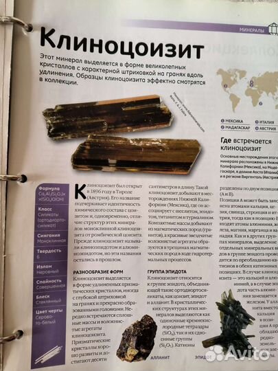 Минералы сокровища земли