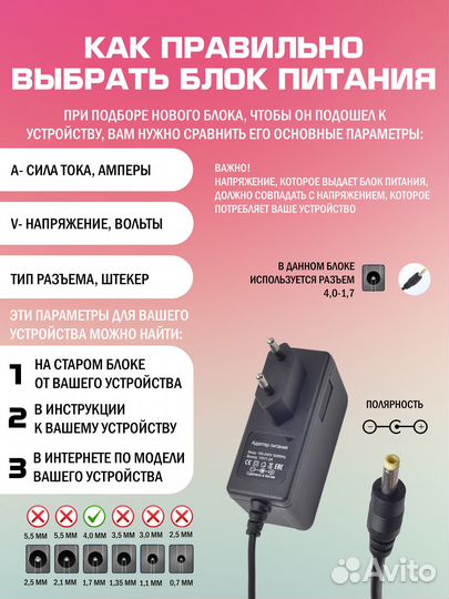 Блок питания для Алисы мини и мини 2