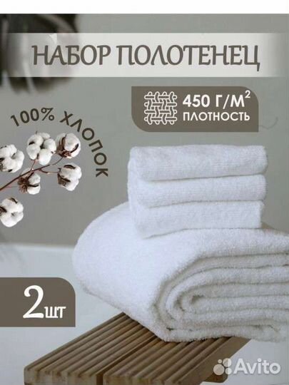 Полотенце комплект