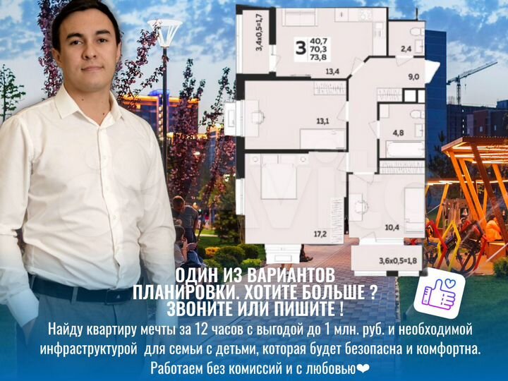 3-к. квартира, 72,9 м², 12/14 эт.