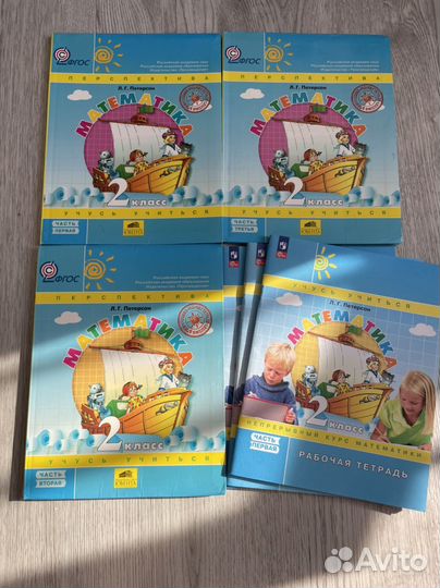 Учебник по математике Петерсон 2 класс 3 части
