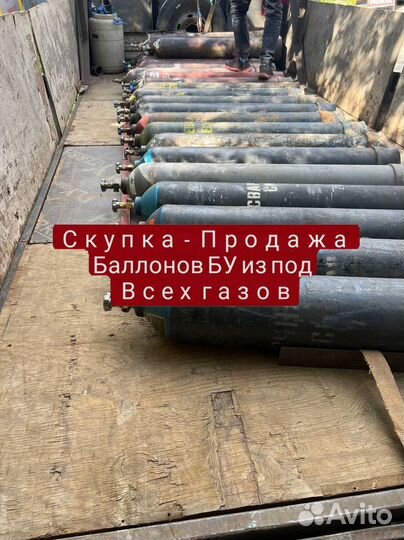 Скупка газовых баллонов пропан