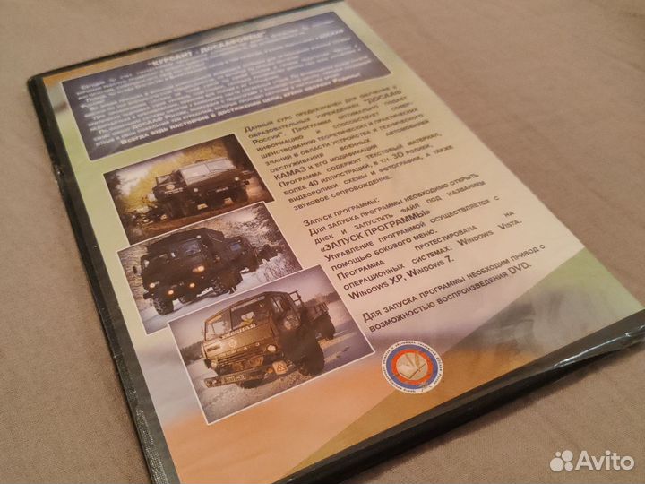 DVD Устройство и обслуживание камаз