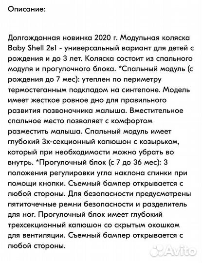 Коляска 2 в 1