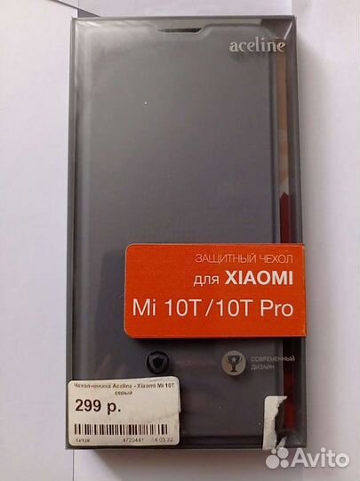 Xiaomi Mi 10T /10T PRO