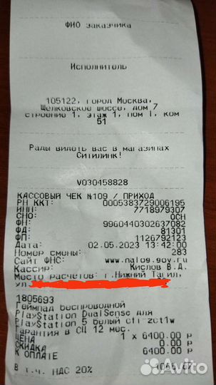 Геймпад DualSense для PS5