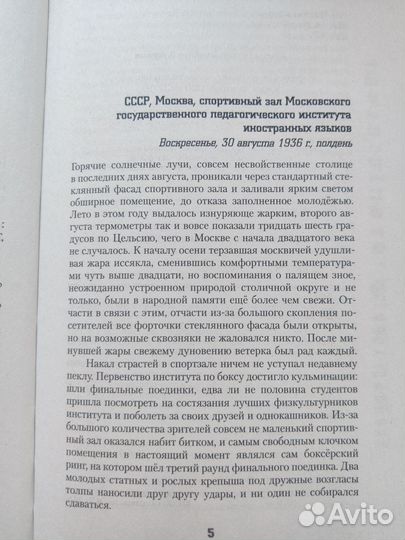 Atomic Heart Предыстория «Предприятия 3826» Книга