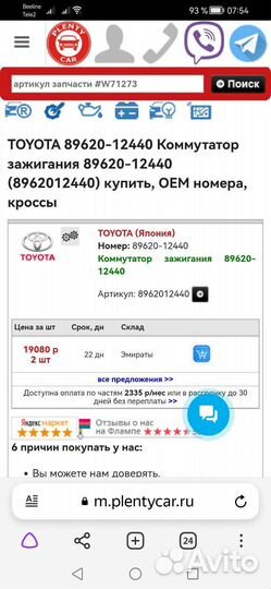 Коммутатор toyota corolla 4a-fe