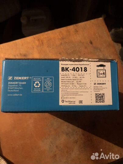 Тормозные колодки задние skoda fabia 2