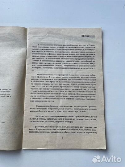 Лекарственные растения Пашинский