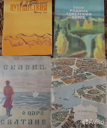 Старые детские книги