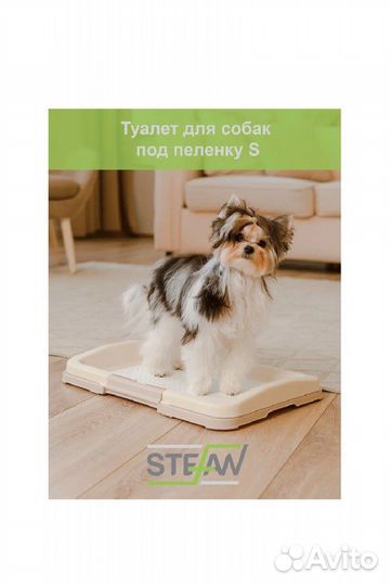 Лоток для собак мелких пород под пеленку